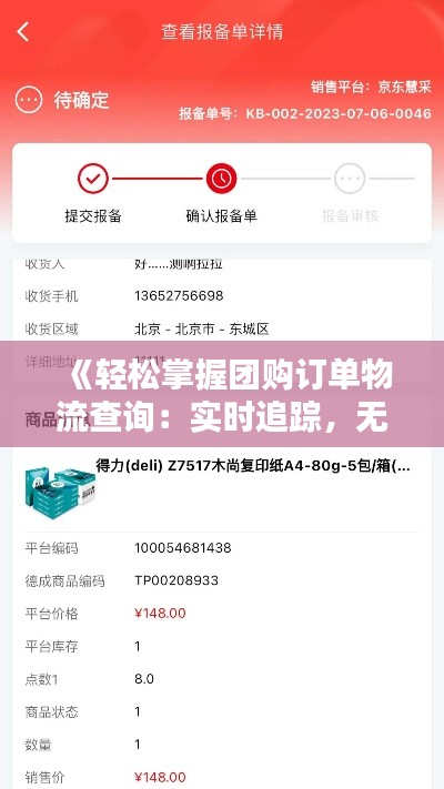学贯中西 第4页