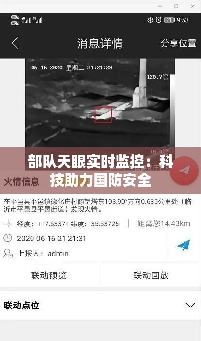 物离乡贵 第3页