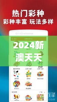 2024新澳天天彩免费资料单双中特,实地数据验证实施_NE版2.479