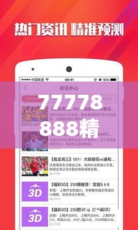 龙飞凤舞 第3页