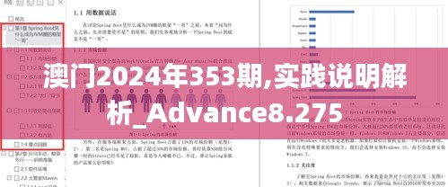 九死一生 第3页