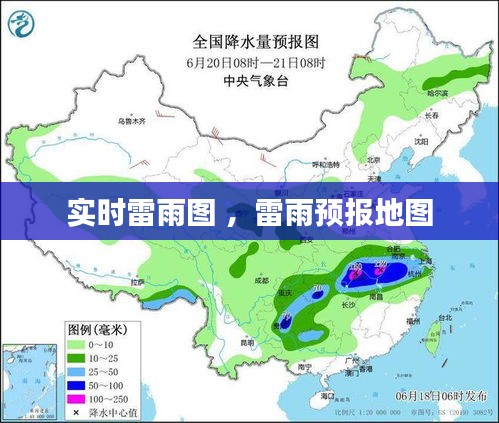 实时雷雨图 ，雷雨预报地图