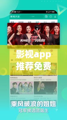 影视app推荐免费实时更新 ，最全影视app汇总