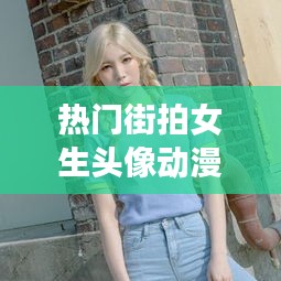 接连不断 第3页