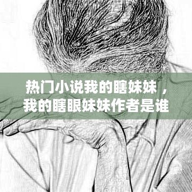 棒打出头鸟 第3页