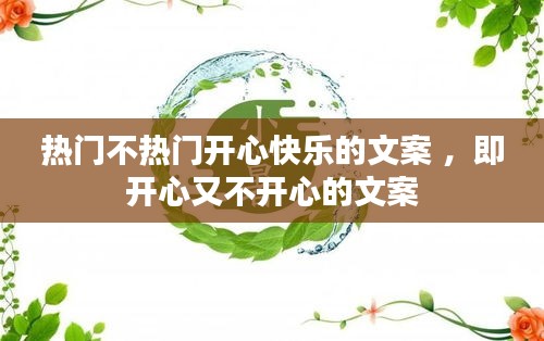 后会难期 第3页