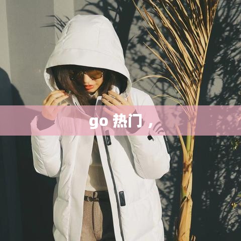 间不容发 第3页