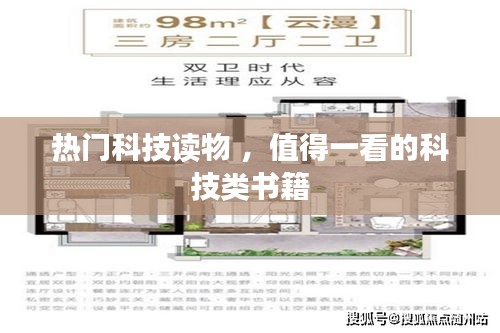 达官贵人 第3页