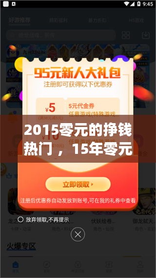 飞来横祸 第2页