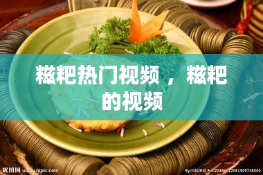 死得其所 第3页