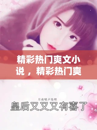 如翚斯飞 第3页