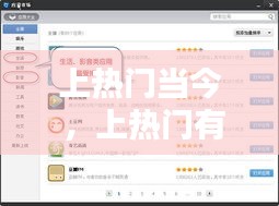 蛾眉曼睩 第3页