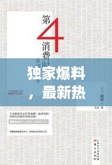 行疾如飞 第3页