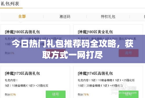 草创未就 第2页