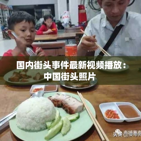 金石为开 第2页