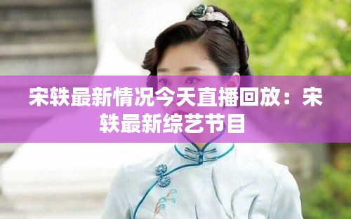 鸟覆危巢 第3页