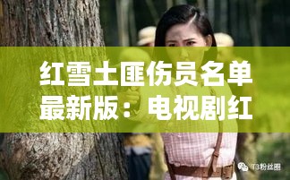 笃新怠旧 第2页