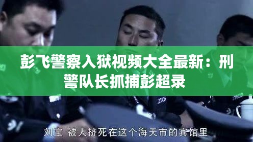 张弓拔弩 第2页