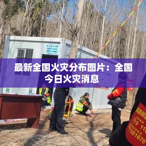 束手就擒 第2页