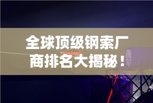 倦鸟思归 第2页