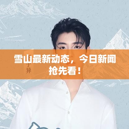 移罇就教 第3页