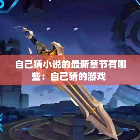 龙飞凤舞 第2页