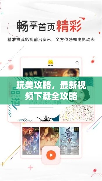 飞檐走壁 第2页
