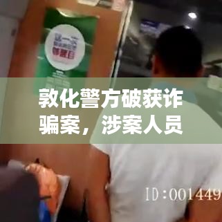 束装就道 第2页
