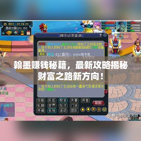 三人成虎 第2页