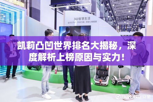 权贵显要 第2页
