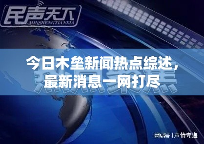 张弓挟矢 第2页