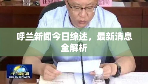 天罗地网 第2页