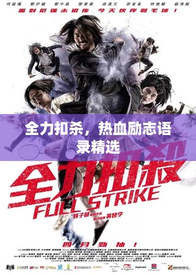 威风凛凛 第2页