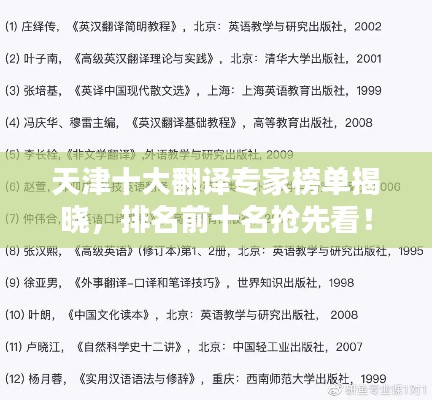 鸟面鹄形 第2页