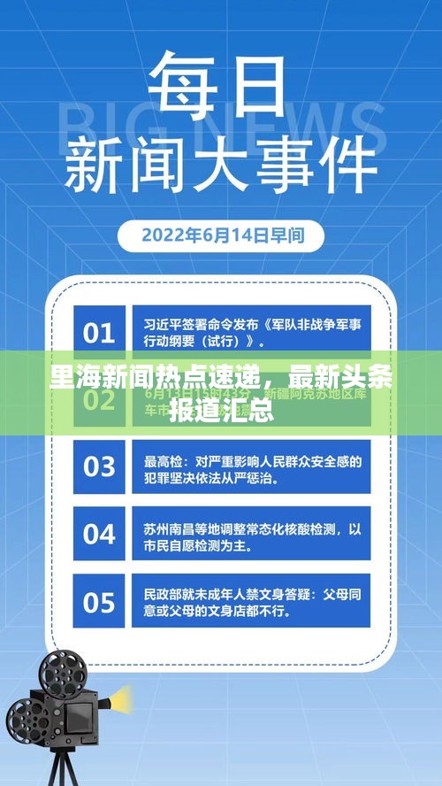 瞋目张胆 第2页