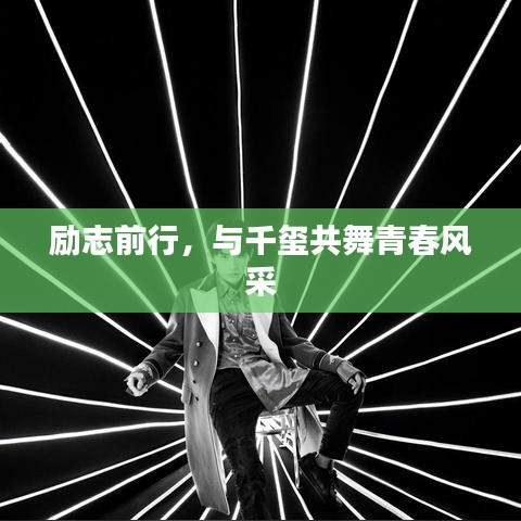 行疾如飞 第2页