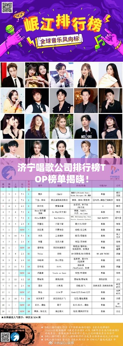 济宁唱歌公司排行榜TOP榜单揭晓！