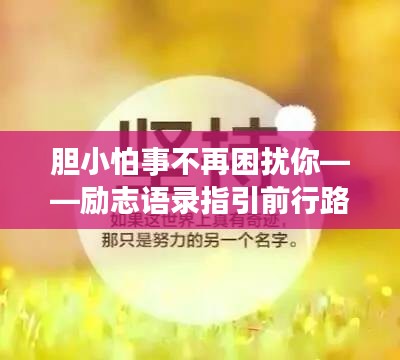 惊弓之鸟