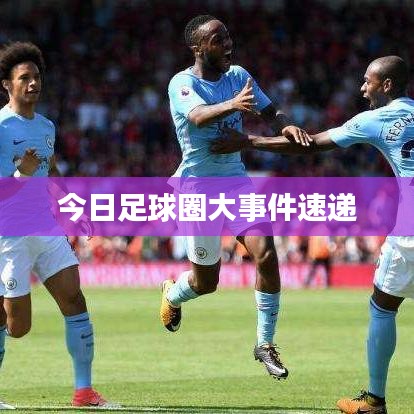 笃新怠旧